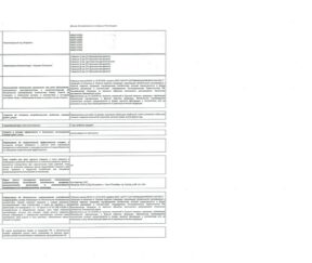 Изображение товара 107933