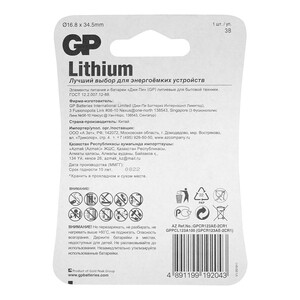 Изображение товара 632898