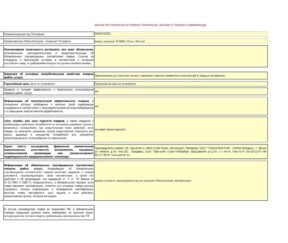 Изображение товара 129252