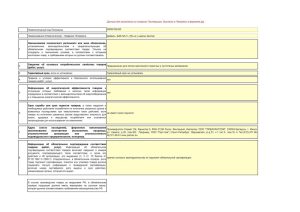 Изображение товара 102433