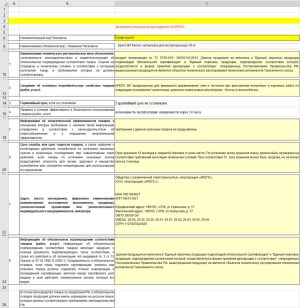 Изображение товара 104157