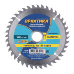 Диск пильный по ламинату Практика 190х30/20х2,8 мм 40 зубьев (030-429)
