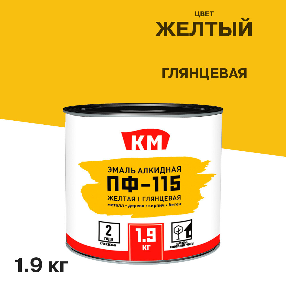 original-1198.jpg Эмаль ПФ-115 алкидная КМ желтая глянцевая 1,9 кг — изображение 1