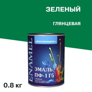 Эмаль ПФ-115 Простокрашено зеленая глянцевая 0,8 кг