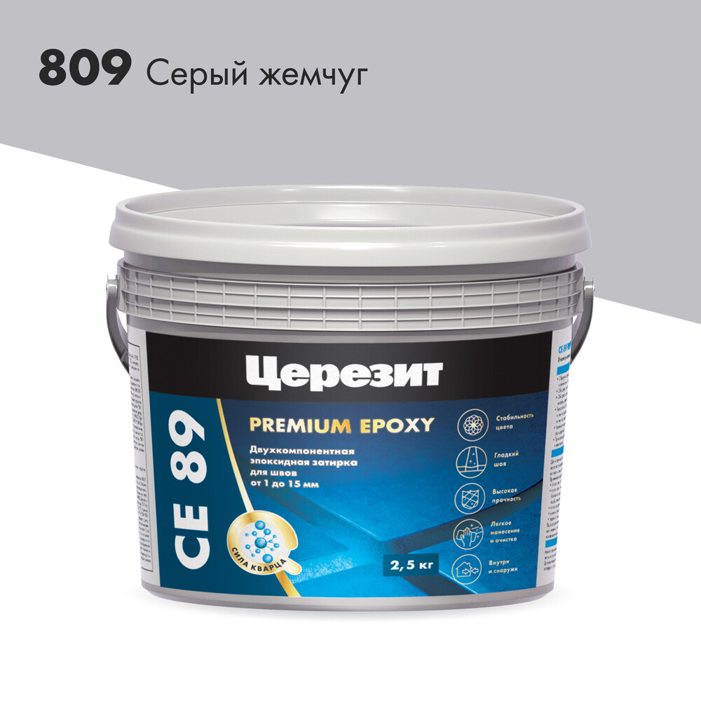 original-13923.jpg Затирка эпоксидная Церезит CE89 809 серый жемчуг 2,5 кг — изображение 1