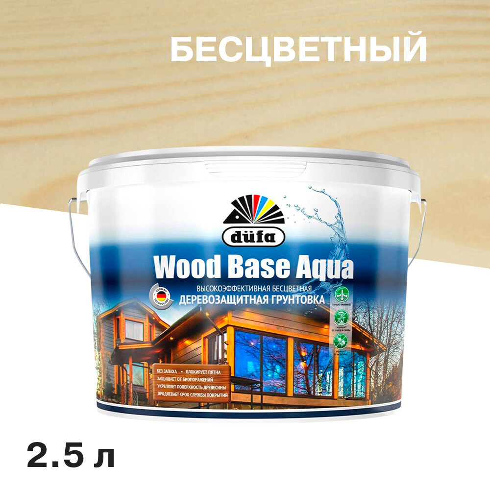 original-13966.jpg Антисептик Dufa Wood Base Aqua грунтовочный для дерева бесцветный 2,5 л — изображение 1