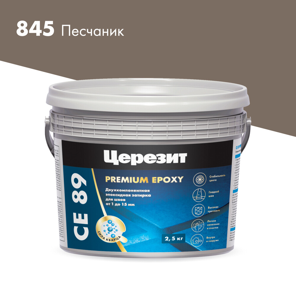 original-13967.jpg Затирка эпоксидная Церезит CE89 845 песчаник 2,5 кг — изображение 1