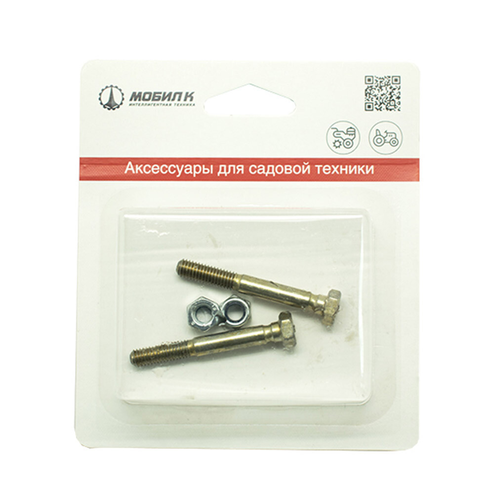 original-14967.jpg Комплект срезных болтов для снегоуборщика Мобил К 6х51 мм (MBK0018756) — изображение 1