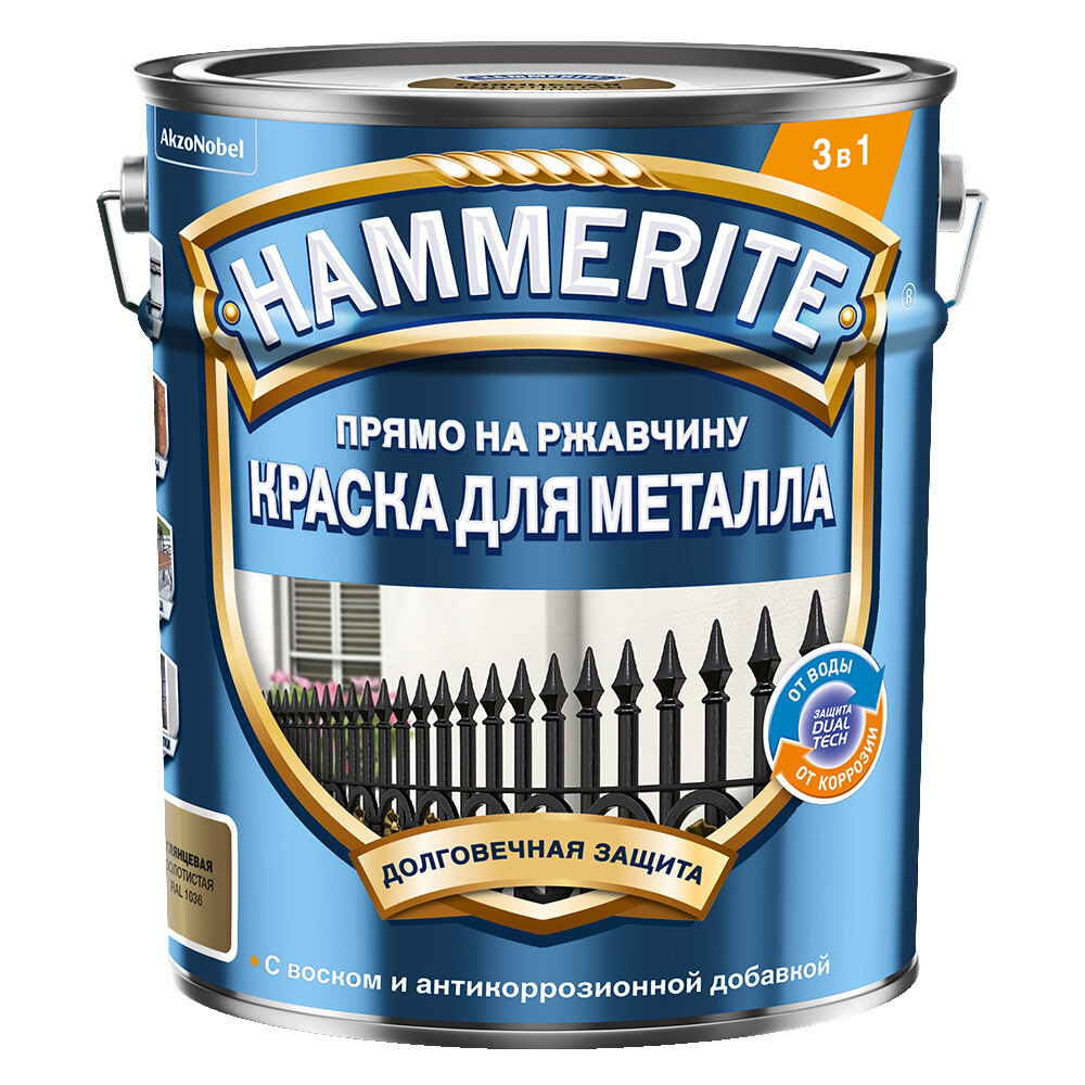 original-1528.jpg Грунт-эмаль по ржавчине 3в1 Hammerite золотая RAL 1036 гладкая глянцевая 5 л — изображение 1