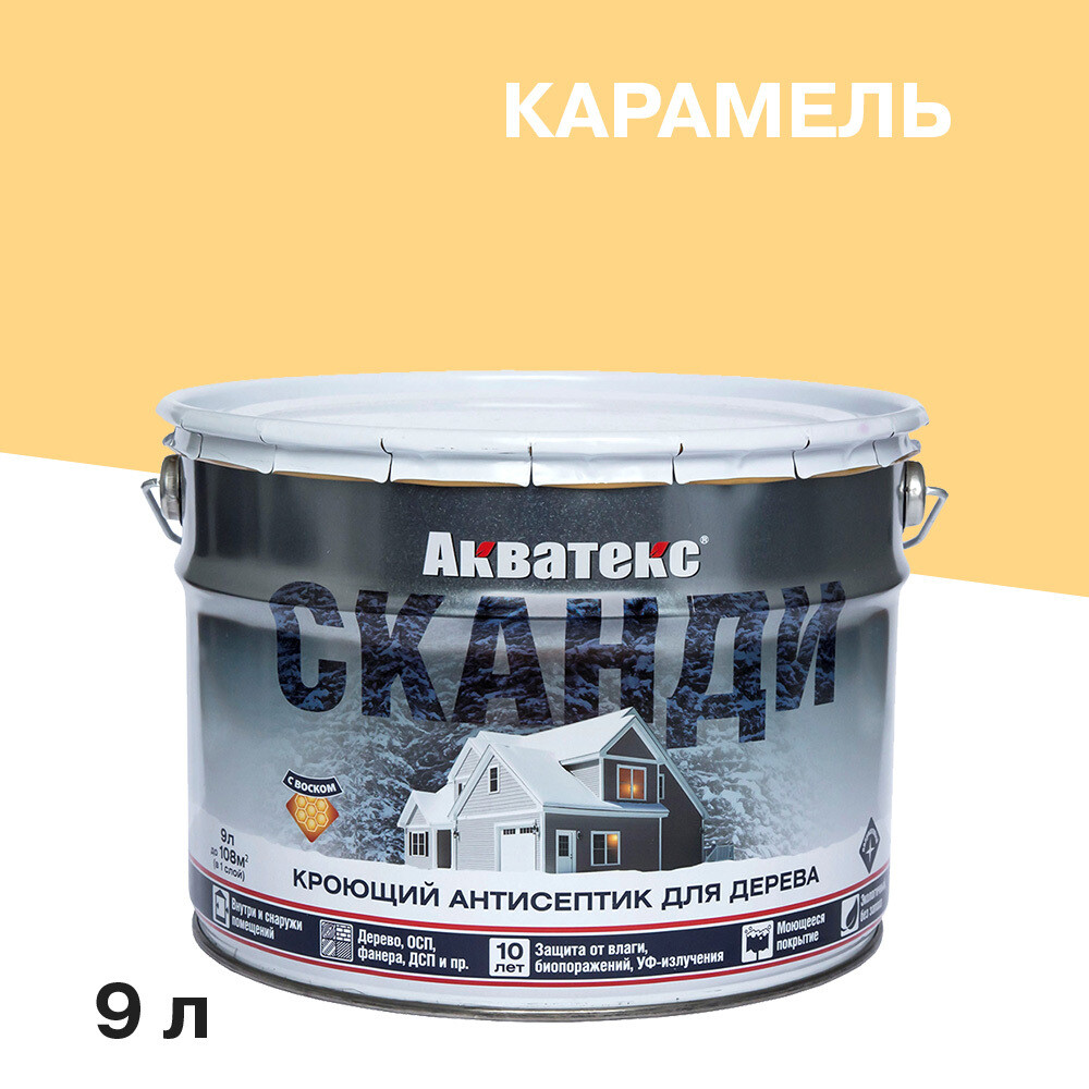 original-1530.jpg Антисептик Акватекс Сканди кроющий декоративный для дерева карамель 9 л — изображение 1