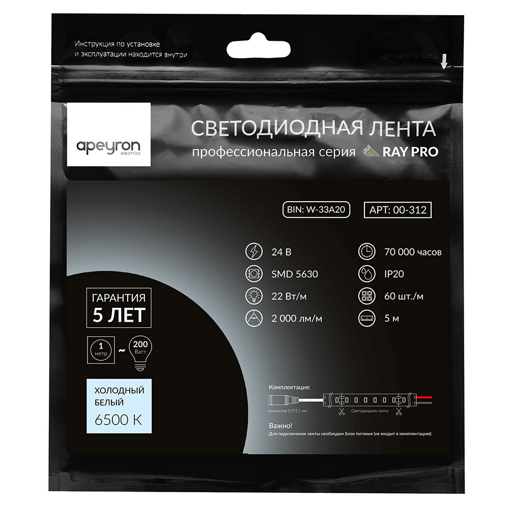 original-15344.jpg Лента светодиодная SMD 5630 RAY PRO 6500К 24 В 22 Вт/м IP20 5 м (312) — изображение 1