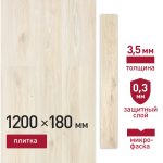 Плитка кварцвиниловая Corsa Deco Prado S100 замковая 2,16 кв.м 3,5 мм с микрофаской