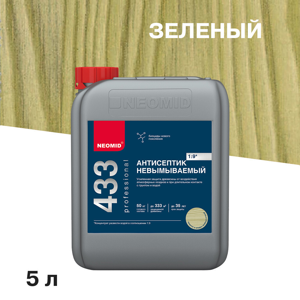 original-17731.jpg Антисептик Neomid 433 невымываемый для дерева биозащитный концентрат 1:9 5 л зеленый — изображение 1