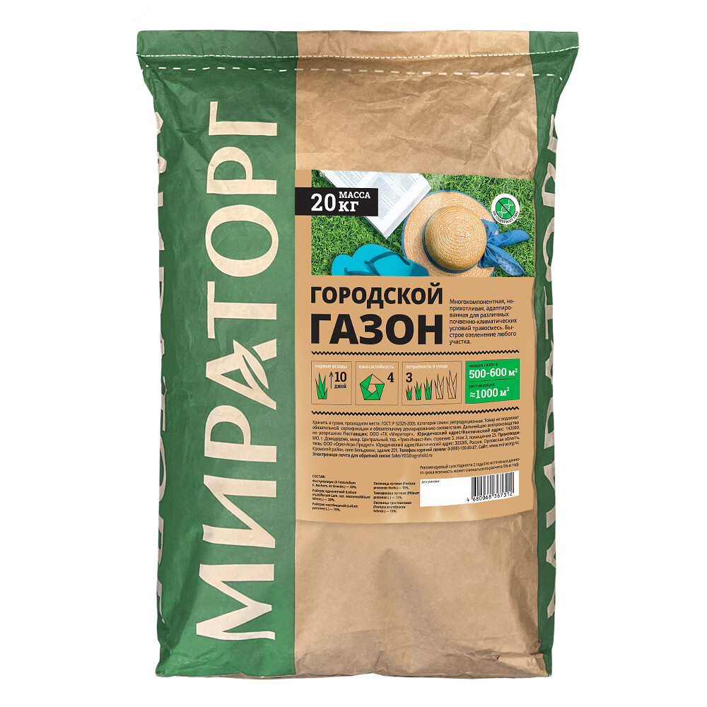 original-18113.jpg Семена газонной травы Городской газон Мираторг 20 кг — изображение 1