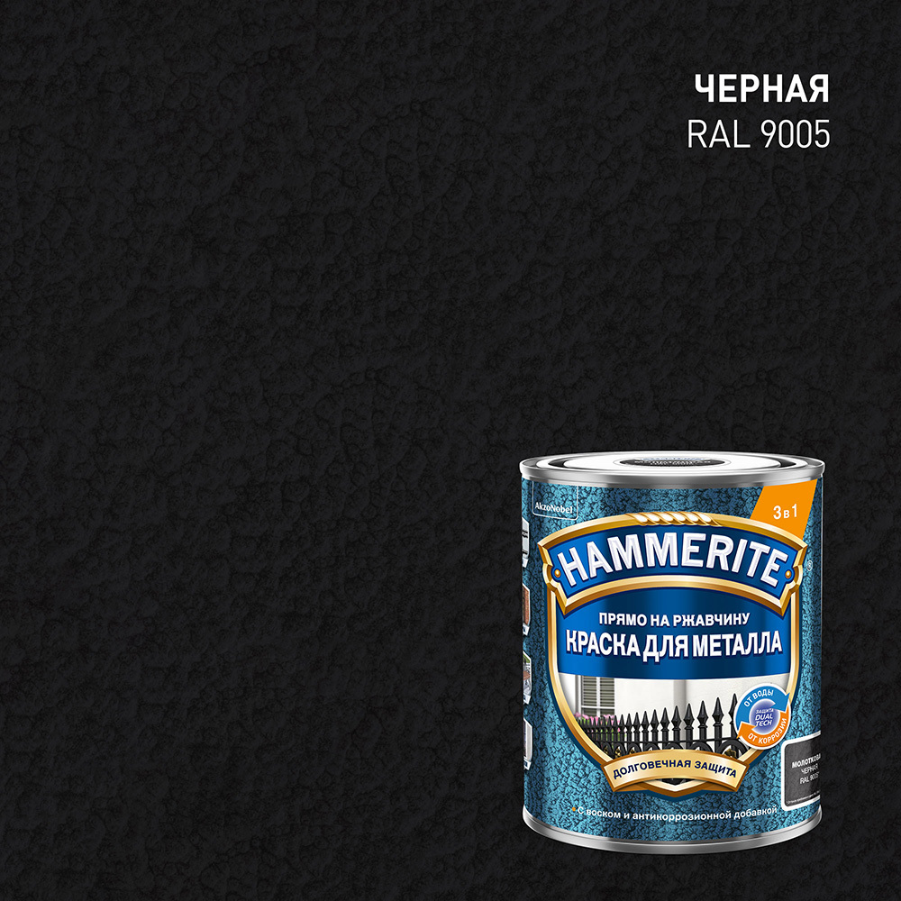 original-18703.jpg Краска по ржавчине 3в1 Hammerite черная RAL 9005 молотковая матовая 0,75 л — изображение 1