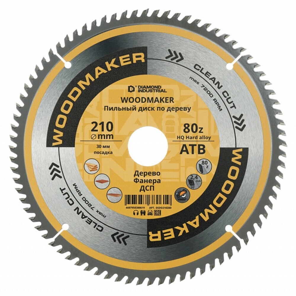 original-19566.jpg Диск пильный по дереву Diamond Industrial WoodMaker 210х30х2,2 мм 80 зубьев (DIDD210Z80) — изображение 1