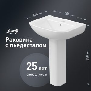 Комплект раковина с пьедесталом Lavelly Terra 61 см белая (1020760)