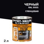Грунт-эмаль по ржавчине 3в1 Dali черная RAL 9005 глянцевая 2 л