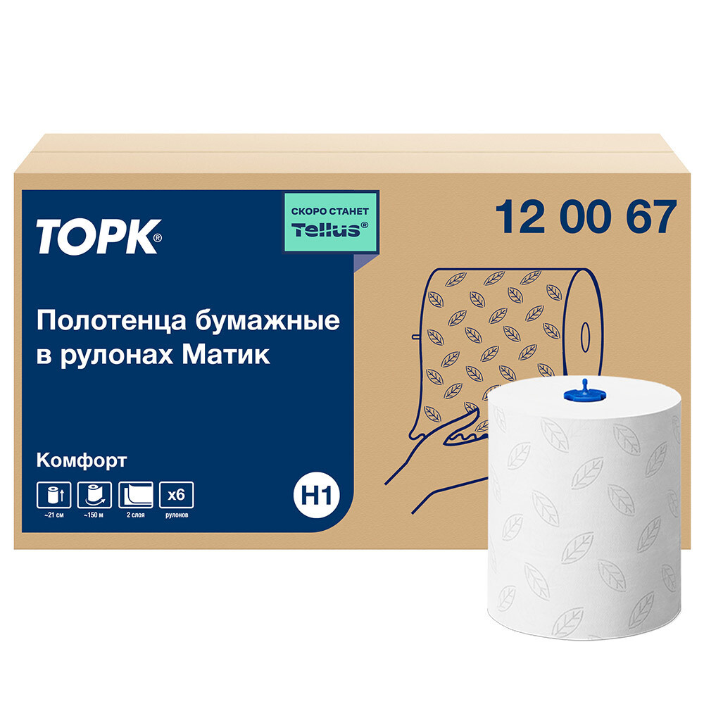 original-21886.jpg Полотенца Tork Matic Advanced двухслойные в рулоне 150 м (6 шт.) — изображение 1