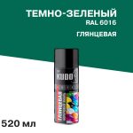 Эмаль аэрозольная Kudo Arte темно-зеленая глянцевая RAL 6016 520 мл