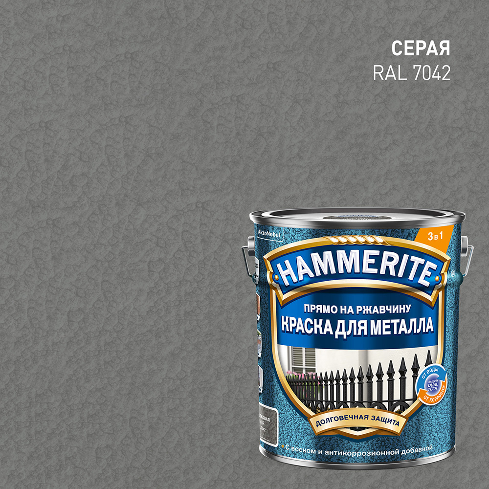 original-23406.jpg Краска по ржавчине 3в1 Hammerite серая RAL 7042 молотковая матовая 5 л — изображение 1