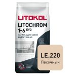Затирка цементная Litokol Litochrom 1-6 EVO LE.220 песочный 2 кг