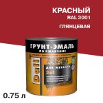 Грунт-эмаль по ржавчине 3в1 Dali красная RAL 3001 глянцевая 0,75 л