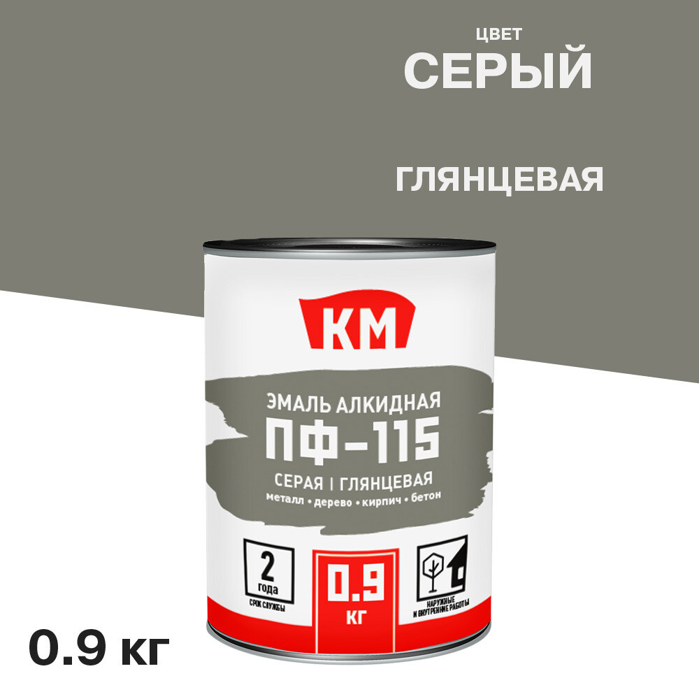 original-2481.jpg Эмаль ПФ-115 КМ серая глянцевая 0,9 кг — изображение 1