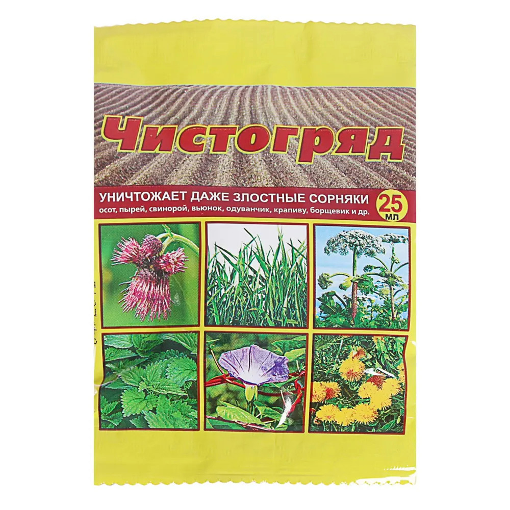 original-26320.jpg Средство для защиты от сорняков Ваше хозяйство Чистогряд гербицид 25 мл — изображение 1