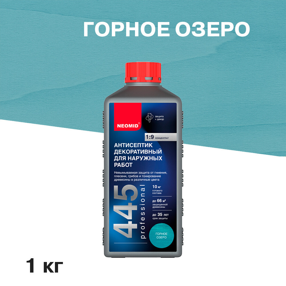 original-26794.jpg Антисептик Neomid 445 декоративный для дерева биозащитный концентрат 1:9 1 кг горное озеро — изображение 1