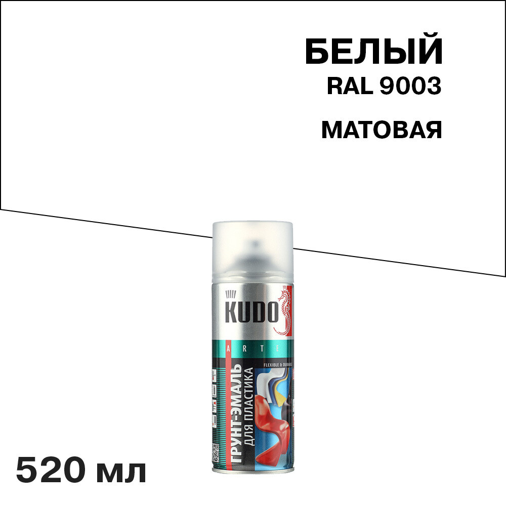 original-26975.jpg Грунт-эмаль аэрозольная для пластика Kudo белая матовая RAL 9003 520 мл — изображение 1
