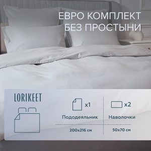 Комплект постельного белья Евро сатин Lorikeet Solo серый без простыни