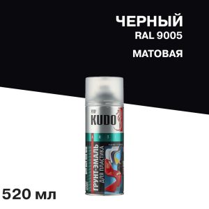 Грунт-эмаль аэрозольная для пластика Kudo черная матовая RAL 9005 520 мл