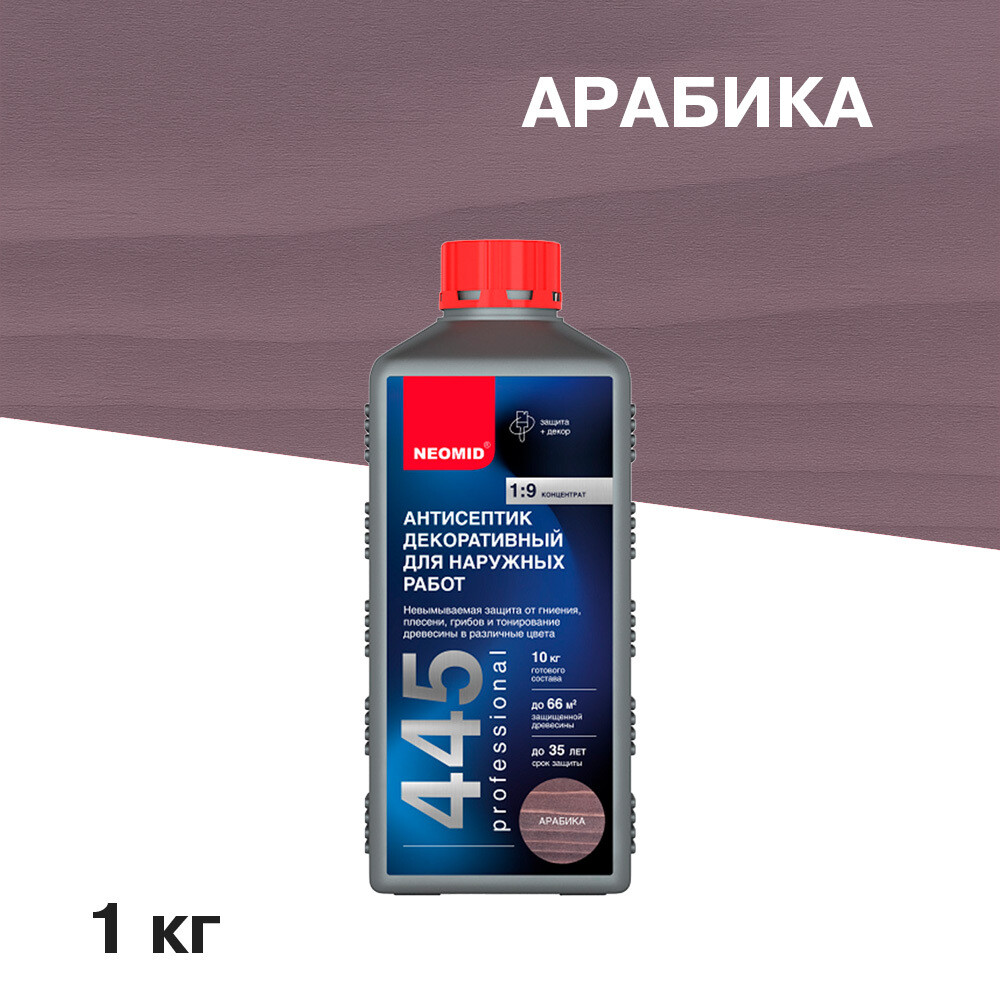 original-27124.jpg Антисептик Neomid 445 декоративный для дерева биозащитный концентрат 1:9 1 кг арабика — изображение 1