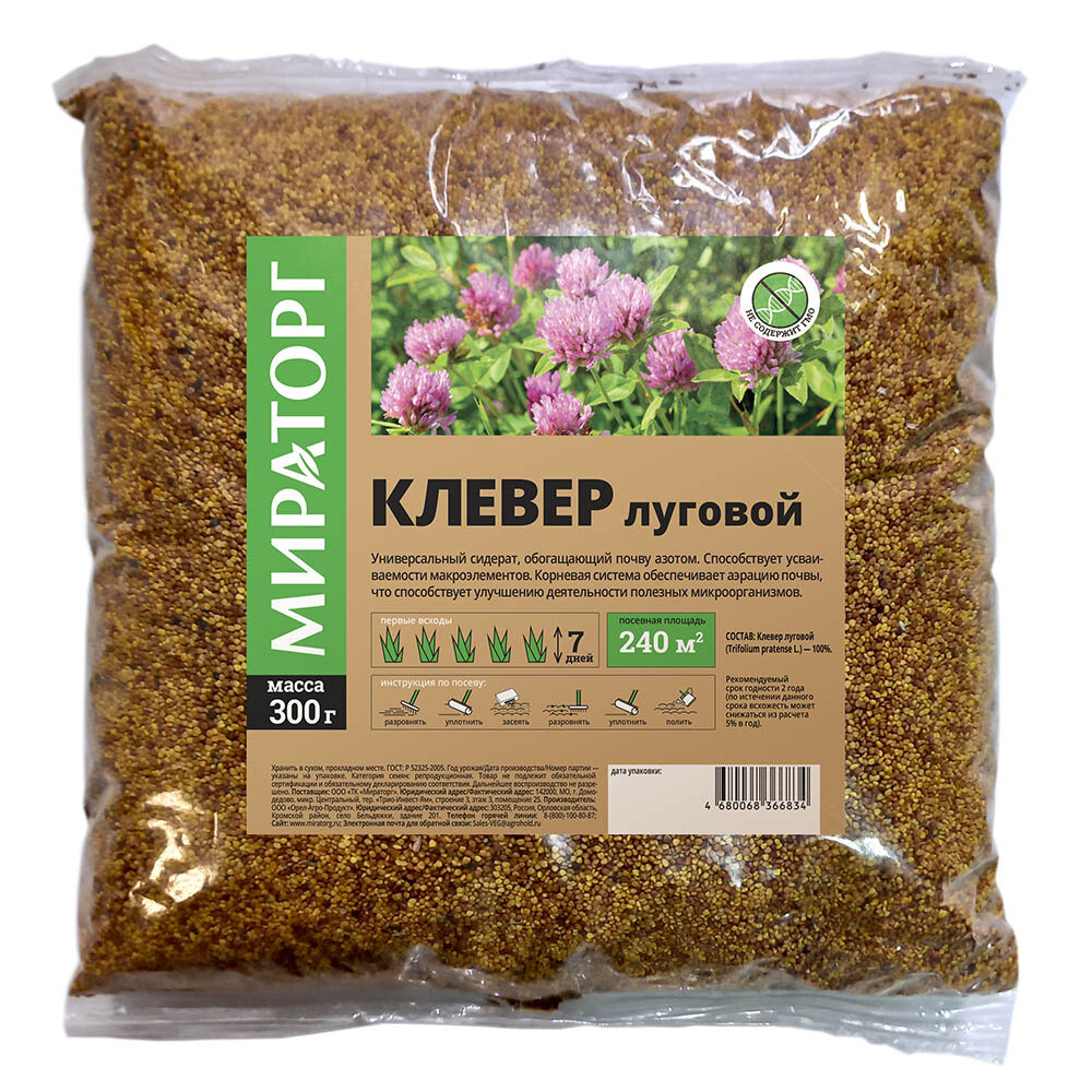 original-27590.jpg Сидерат семена клевера лугового Мираторг 0,3 кг — изображение 1