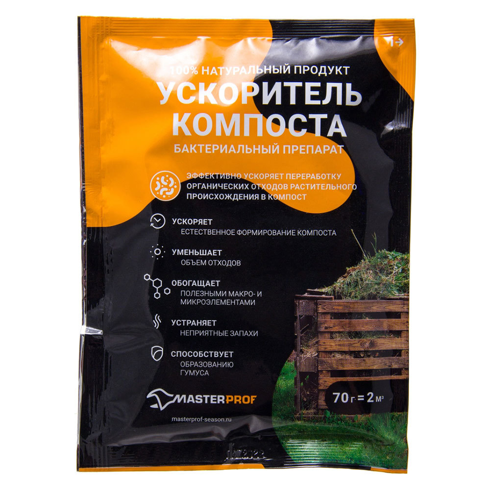 original-29732.jpg Биоактиватор для компоста MasterProf 70 г — изображение 1
