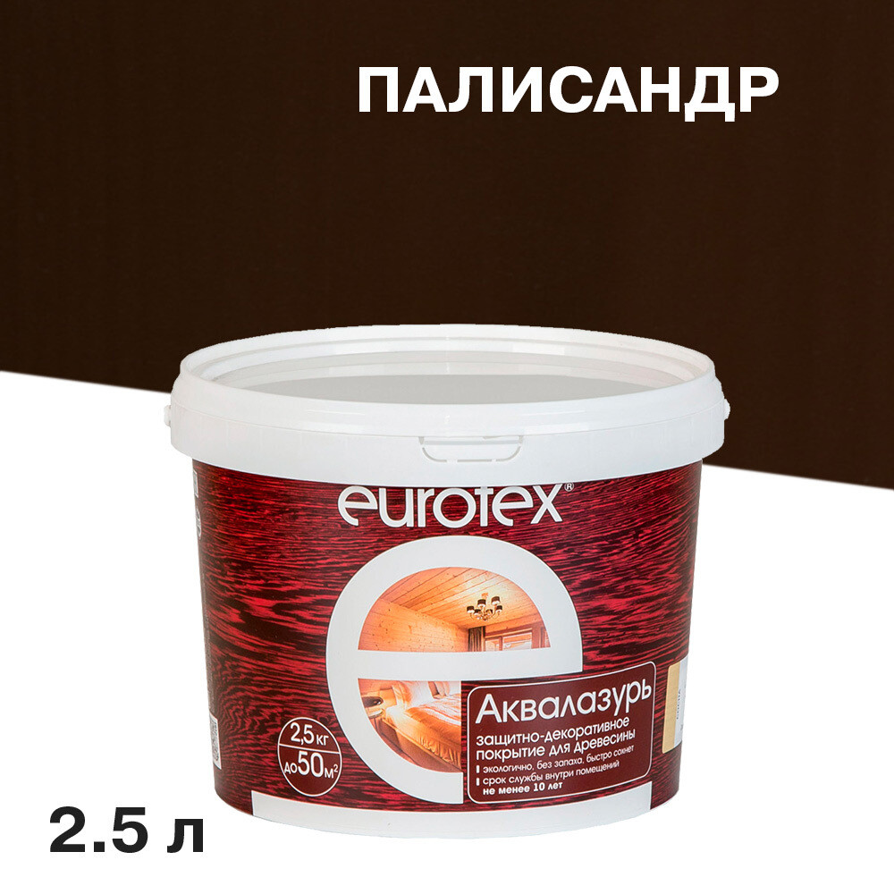 original-31164.jpg Лак антисептик акриловый Eurotex Аквалазурь палисандр 2,5 л — изображение 1