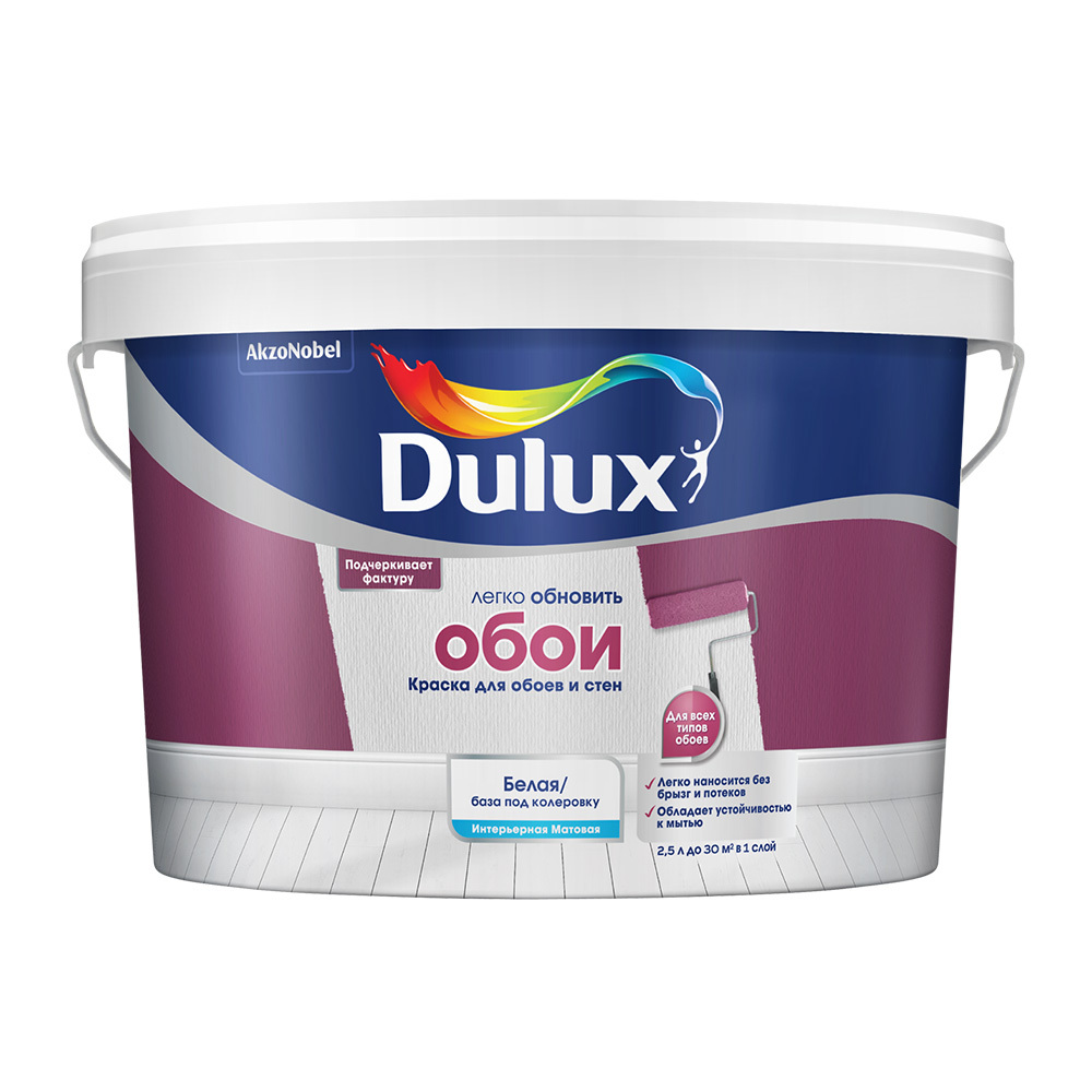 original-31368.jpg Краска моющаяся Dulux/Luxium Easy для обоев и стен база BW белая 2,5 л — изображение 1