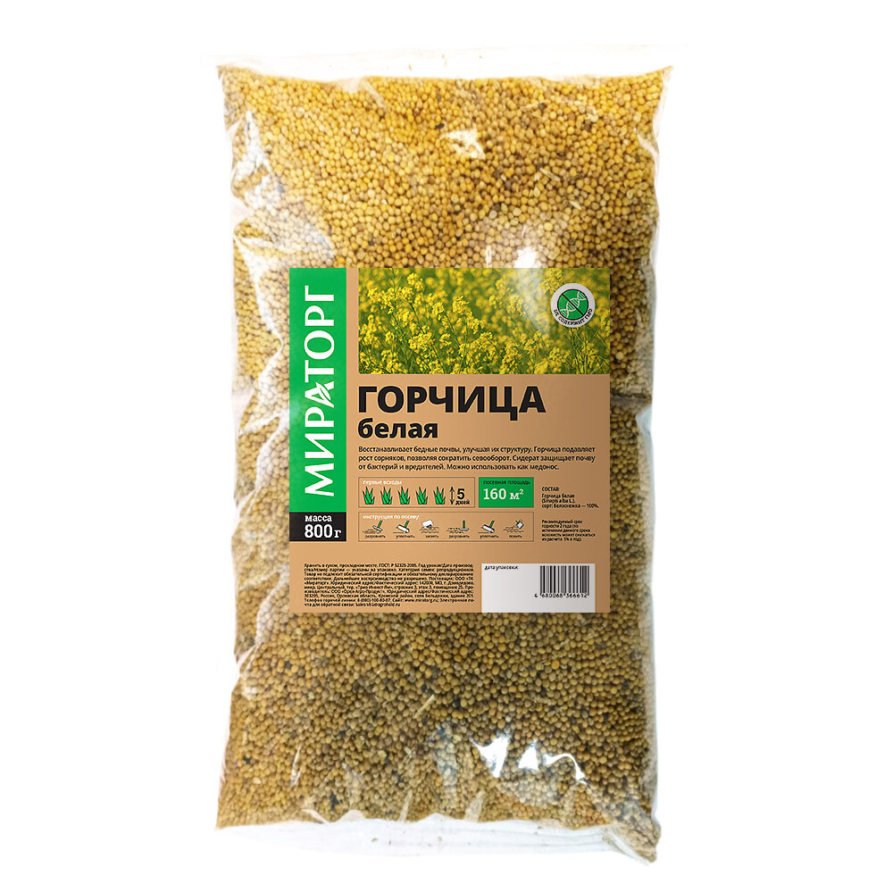 original-31910.jpg Сидерат семена горчицы белой Мираторг 0,8 кг — изображение 1