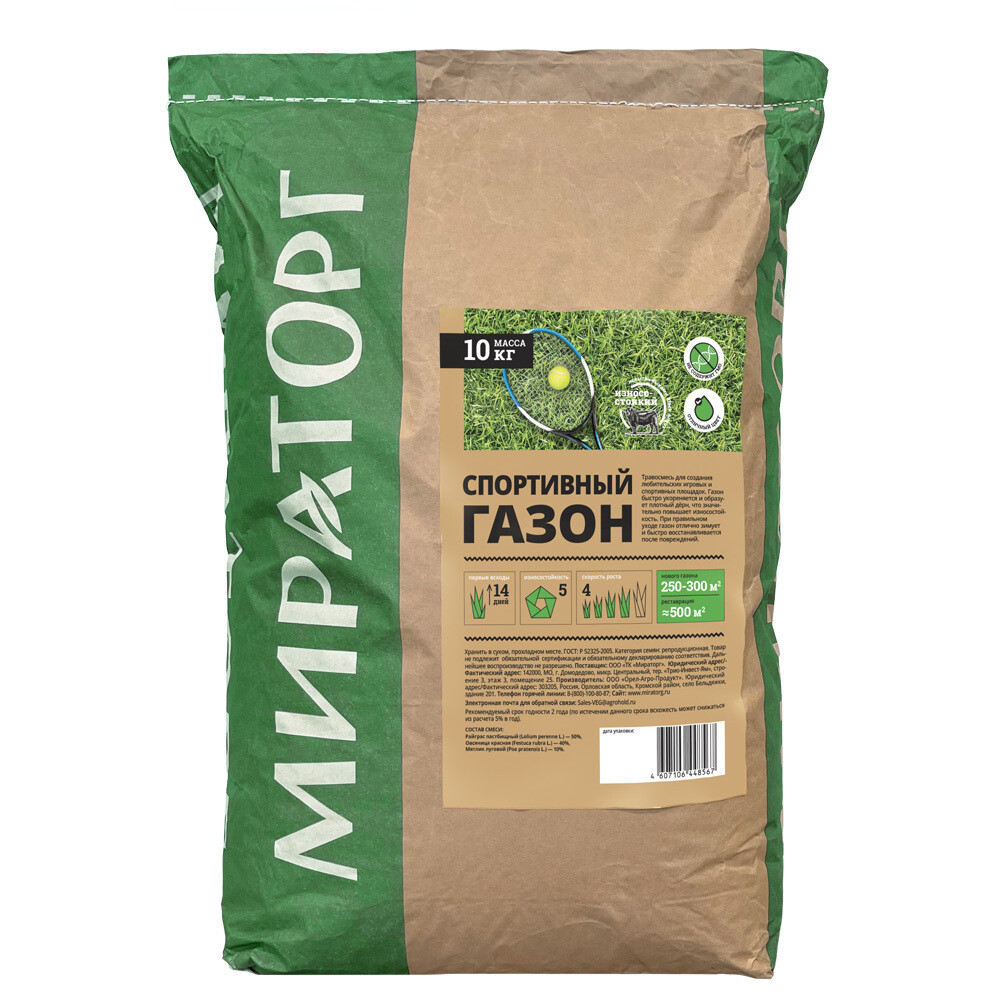 original-32417.jpg Семена газонной травы Спортивный газон Мираторг 10 кг — изображение 1