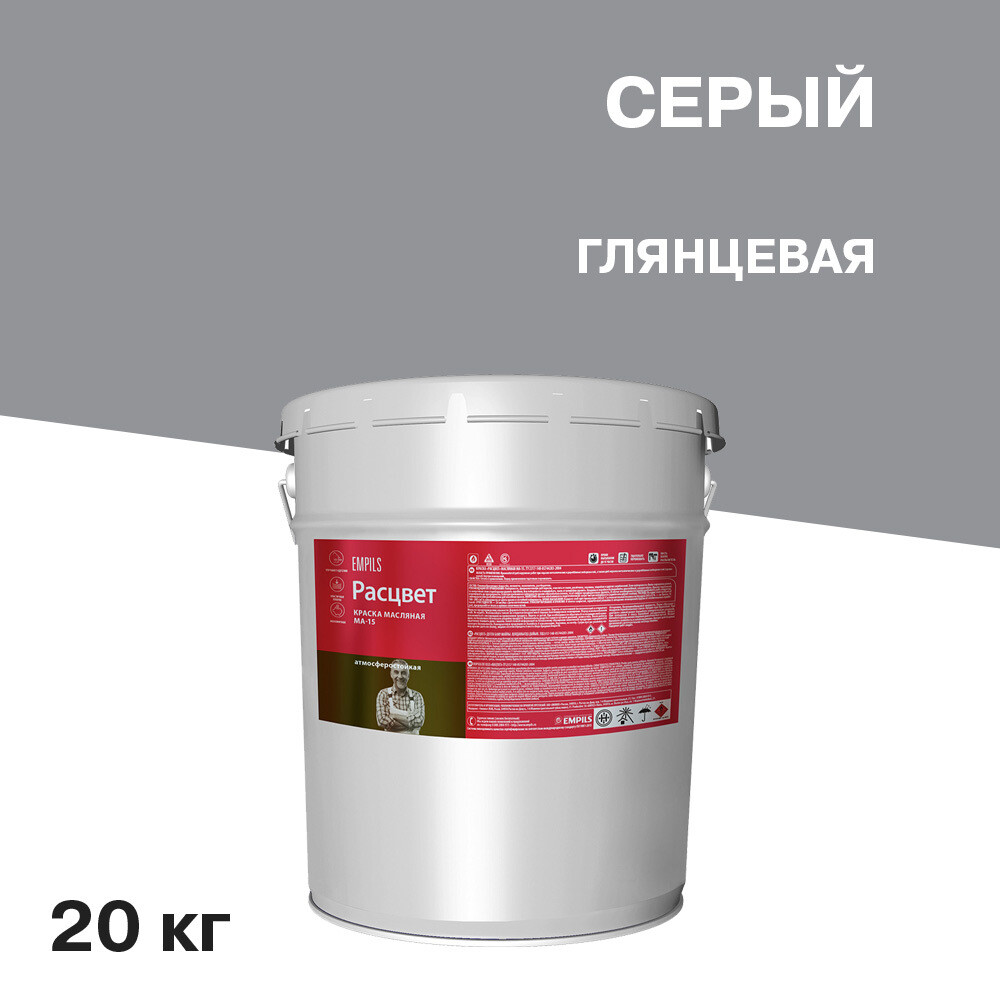 original-32703.jpg Краска масляная МА-15 Расцвет серая 20 кг — изображение 1