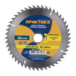 Диск пильный по дереву Практика 235х30х2,2 мм 48 зубьев (030-474)