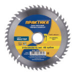 Диск пильный по дереву Практика 210х30/20х2,2 мм 48 зубьев (034-274)