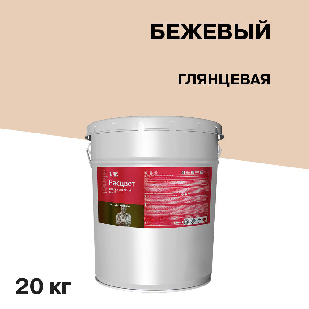 original-34157.jpg Краска масляная МА-15 Расцвет бежевая 20 кг — изображение 1