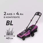 Газонокосилка аккумуляторная КМ АТОМ 36 В 400 мм 4Ач Li-Ion 2 АКБ и ЗУ (CL-184BL/2 KIT)
