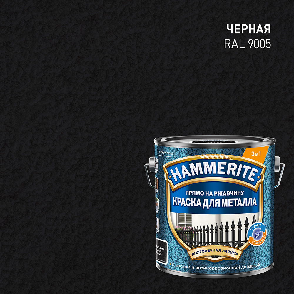 original-35219.jpg Краска по ржавчине 3в1 Hammerite черная RAL 9005 молотковая матовая 2 л — изображение 1