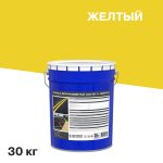 Краска для дорожной разметки АК-511 желтая 30 кг