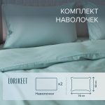 Наволочка 50х70 сатин шалфей Lorikeet Solo (2 шт.)