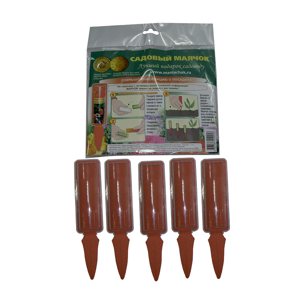 original-36326.jpg Маячок для рассады с колпачком 140х25 мм (5 шт.) (012211) — изображение 1