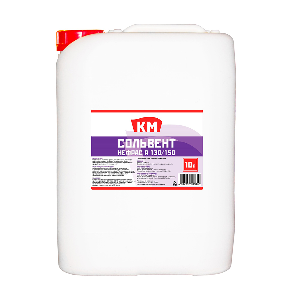 original-5369.jpg Сольвент Нефрас А 130/150 КМ 10 л — изображение 1